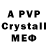 Alpha-PVP кристаллы Leigid