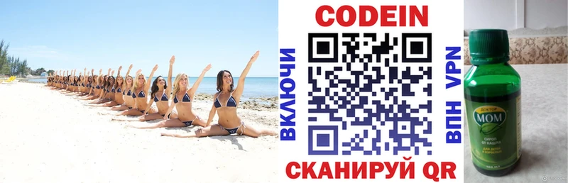 Кодеин напиток Lean (лин) Чердынь