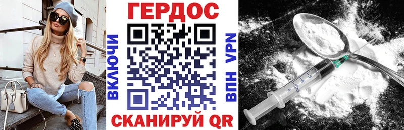 Героин белый  Чердынь 