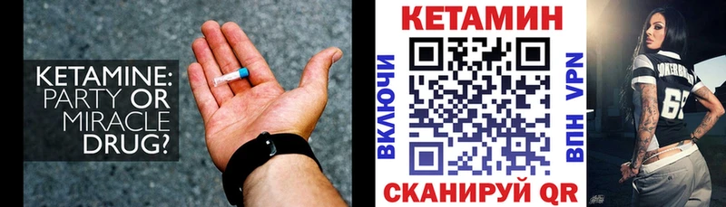 КЕТАМИН ketamine  закладки  Чердынь 