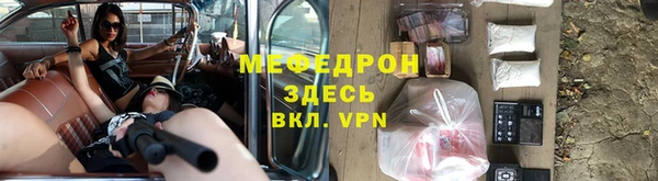 меф Абинск