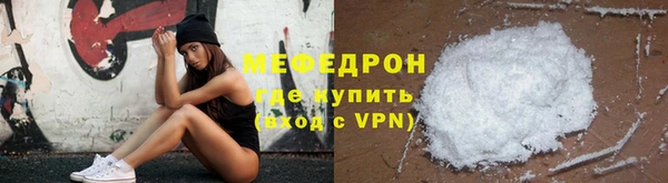 мефедрон мука Абаза