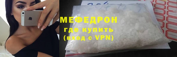мефедрон мука Абаза
