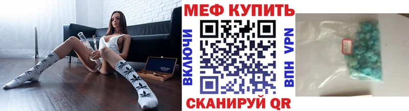 МЕФ mephedrone  где найти наркотики  Чердынь 