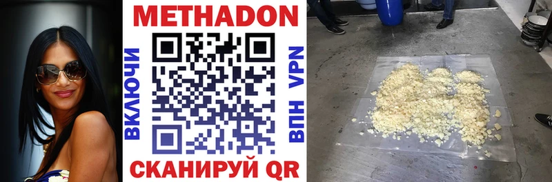 блэк спрут ONION  Чердынь  МЕТАДОН кристалл 