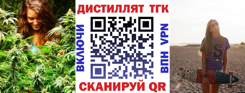 Дистиллят ТГК Wax  Чердынь 